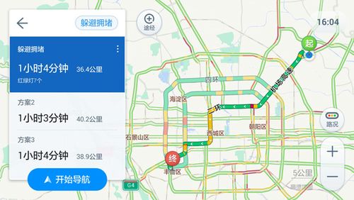 高德地图如何规划路线