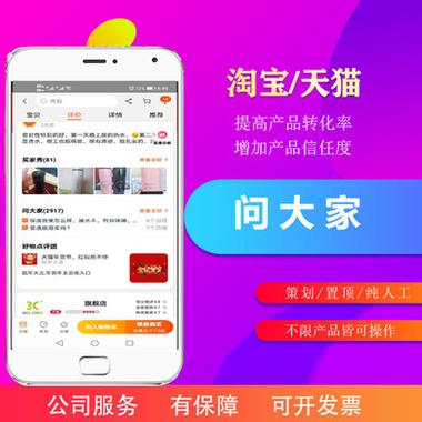 云淘抢单