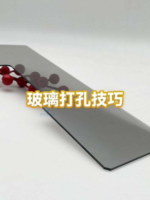玻璃怎么打孔小窍门缩略图