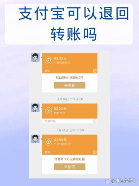 支付宝扫码支付可以退回来吗缩略图