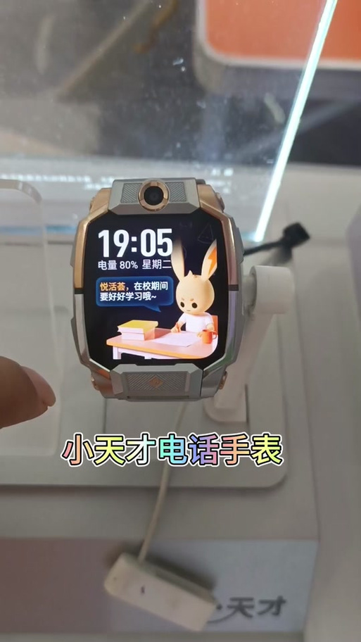 Z6小天才手表开启了上课禁用和长续航