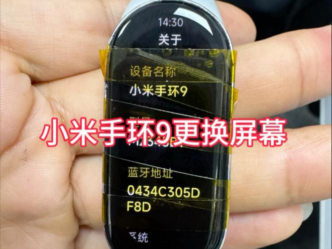 小米手环9屏幕碎了能修吗图标