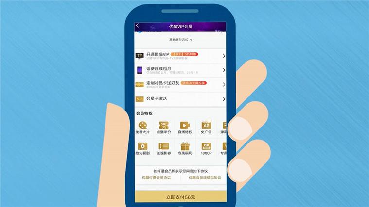 支付宝绑定优酷会员怎么取消图标