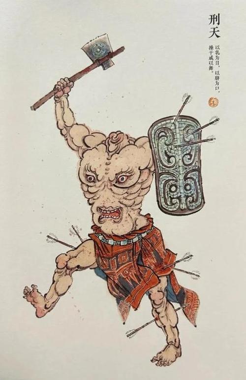 上古战神刑天图标