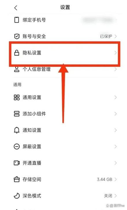 怎样设置快手号不让别人和你同框图标