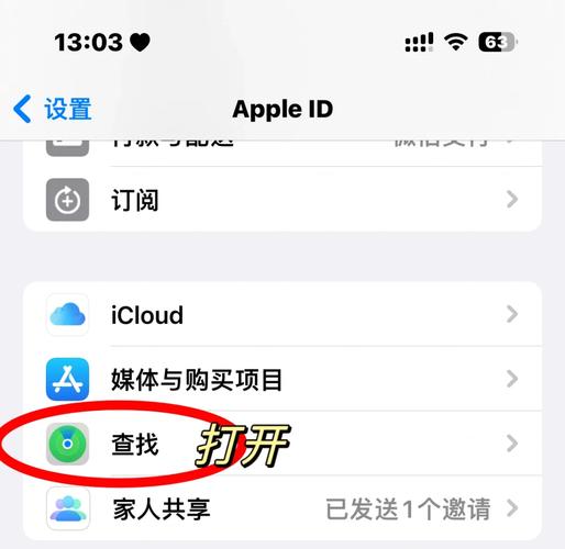 苹果手机如何共享位置缩略图
