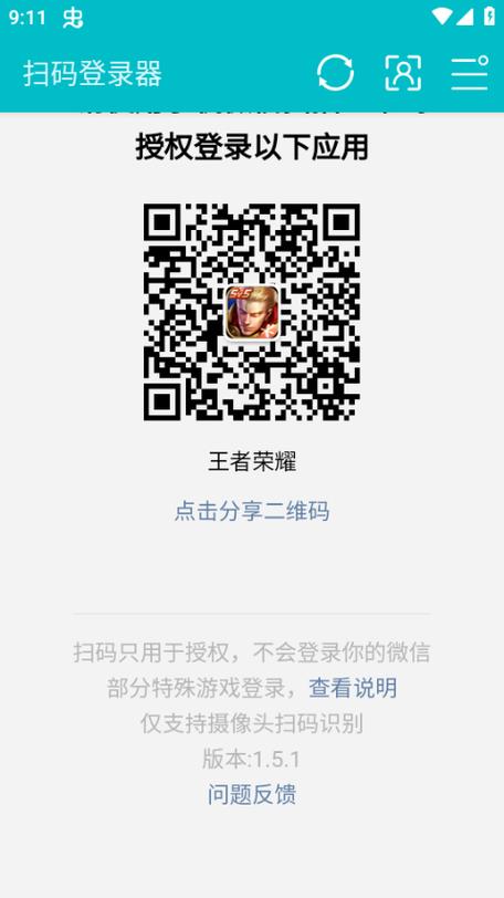 火影忍者怎么扫码登录详细教程