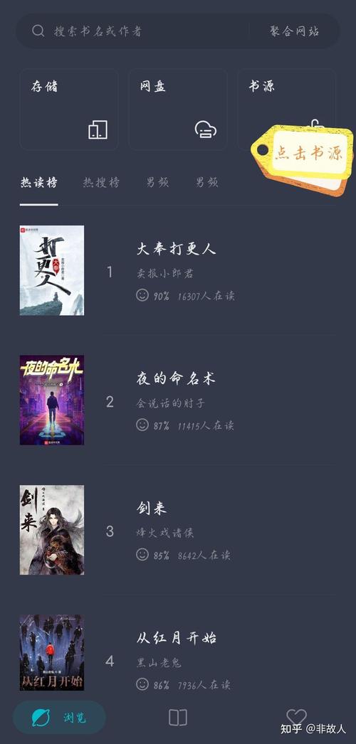 厚墨期刊杂志书源缩略图