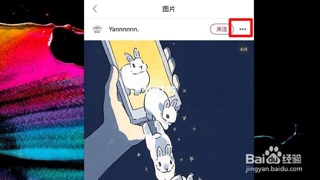 小红书照片怎么保存到相册无水印图标