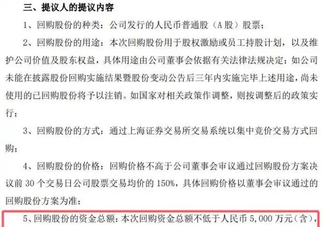 股份回购是利好吗游戏截图