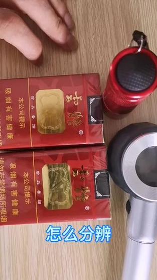 云烟软珍二维码真假缩略图