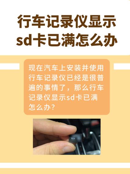 行车记录仪sd卡满了还能记录吗缩略图