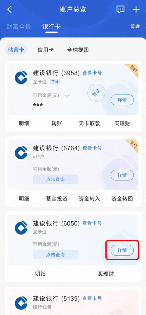 建设银行手机银行转账需要u盾吗