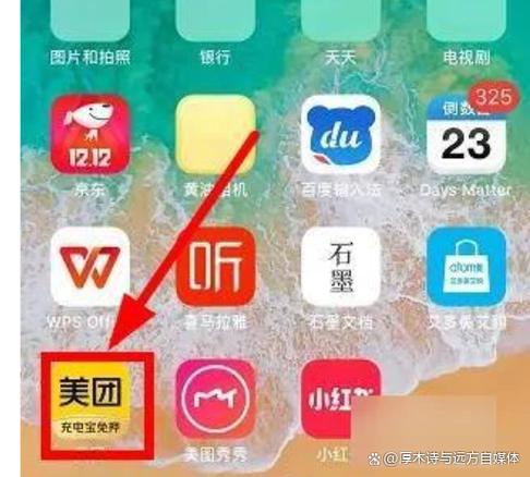 美团里极速支付怎么关闭游戏截图