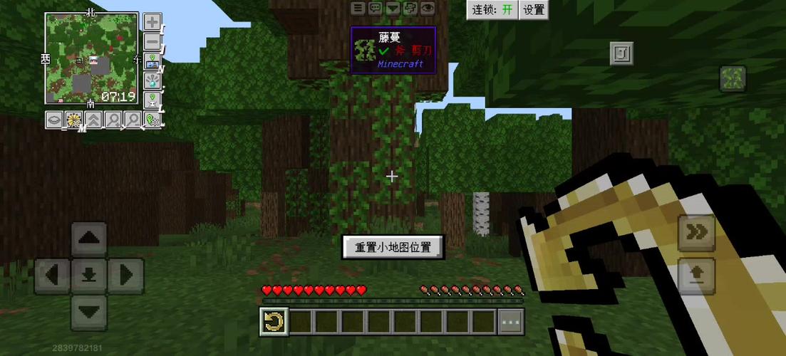 《我的世界》3.8版本下载缩略图