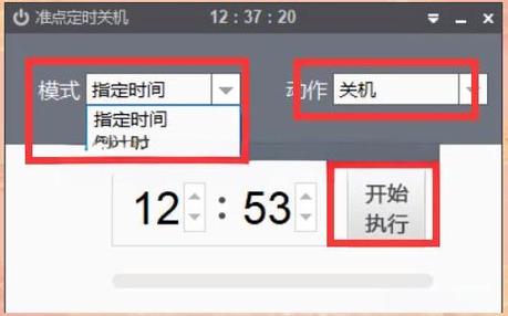 iphone定时关机怎么设置游戏截图