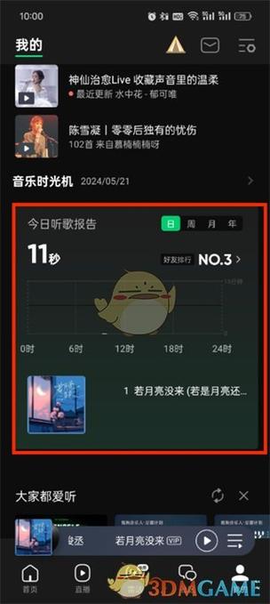 qq音乐怎么看听歌总时长排名缩略图