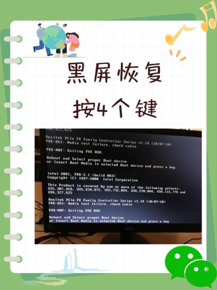 戴尔笔记本黑屏按什么键恢复图标