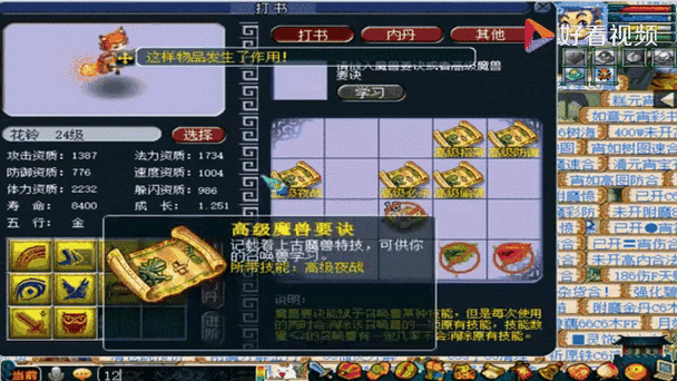 梦幻西游召唤兽宝宝打书小技巧