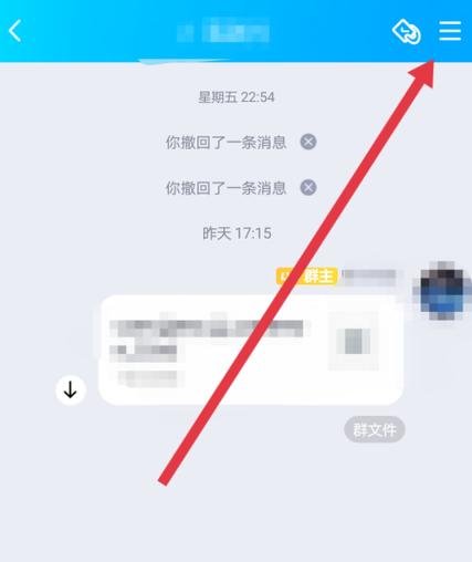 qq群定时消息提醒设置方法图标