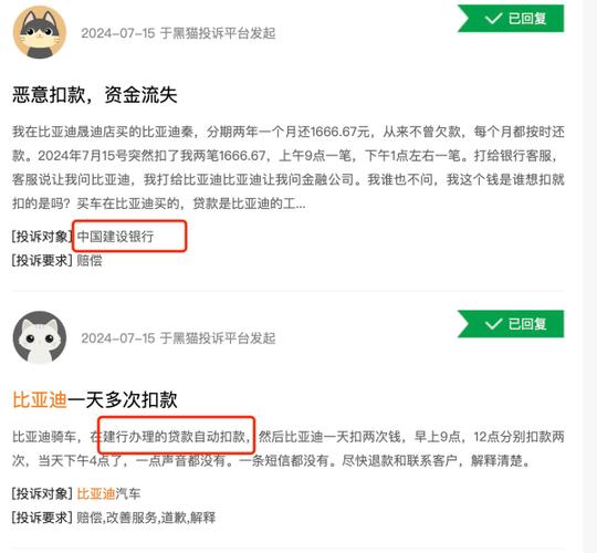 车贷建设银行自动扣款授权怎么取消图标