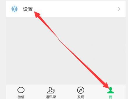 微信上有耳机模式怎么关掉缩略图