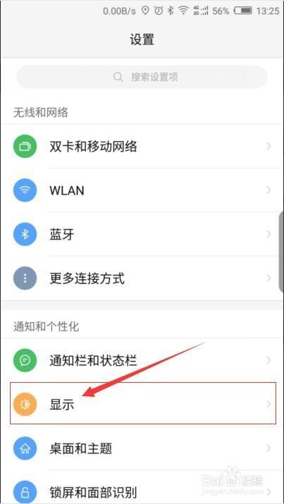 vivo关闭自动旋转屏幕怎么关闭