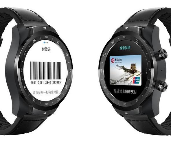 ticwatch怎样微信支付图标