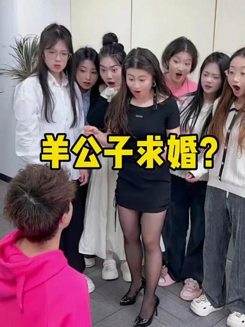 七七给羊公子表白视频图标