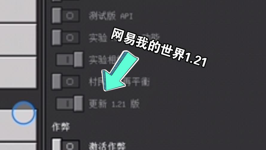 我的世界如何刷新