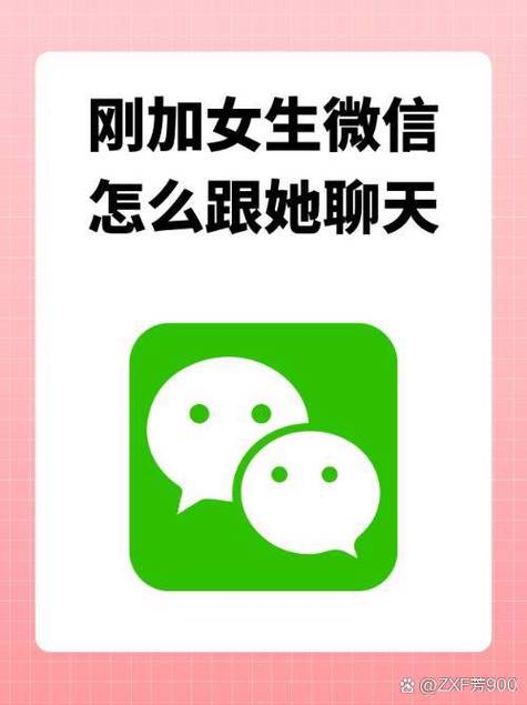 微信中显示已添加,但微信没有显示