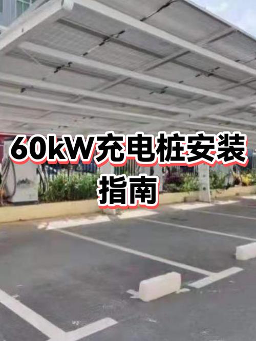 国家规定充电桩离居民楼多少米