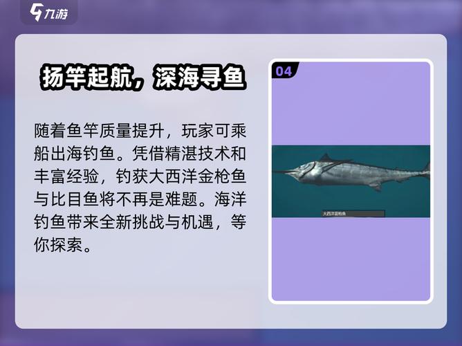 终极钓鱼模拟器渔网在哪买缩略图