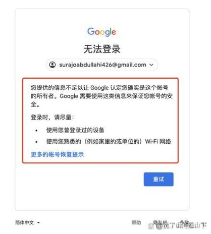 部落冲突google账号无法登录