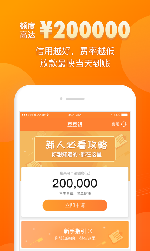 豆豆钱下载安装图标