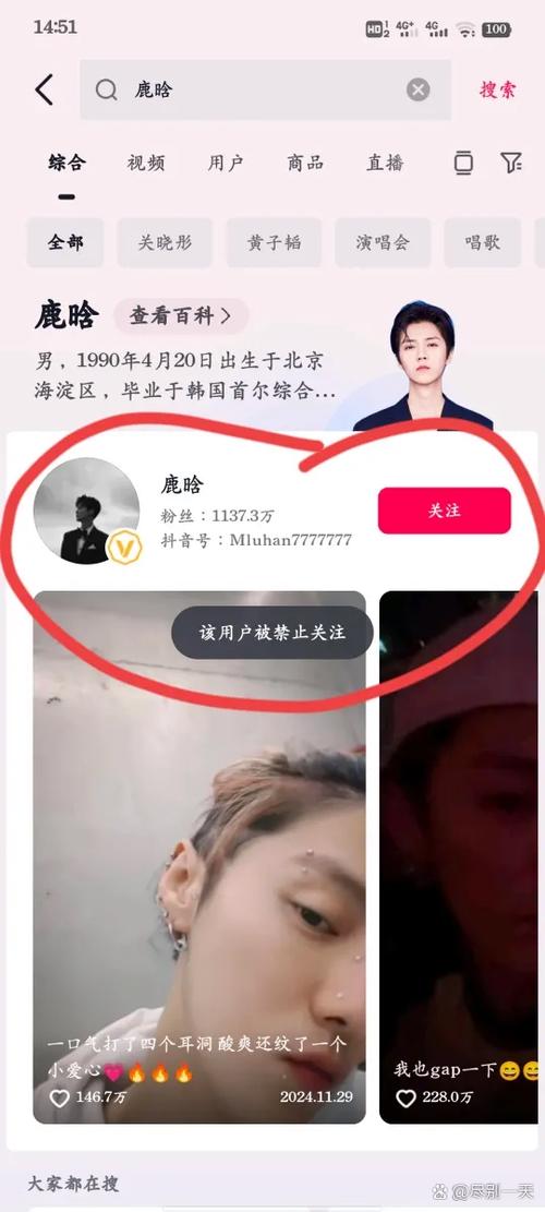 抖音用微博登录不了图标