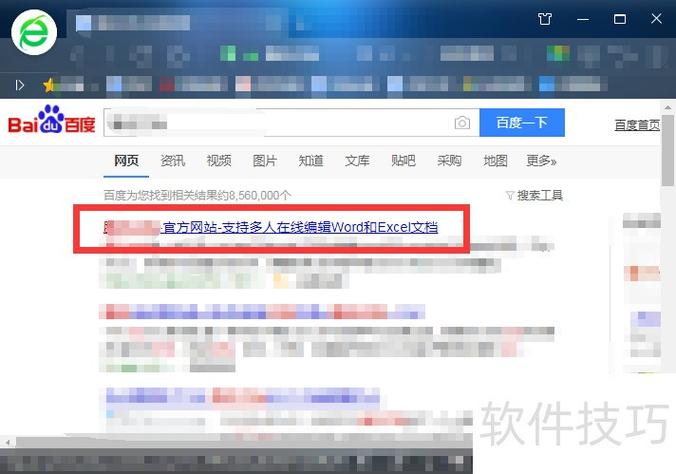 腾讯文档在线文档怎么下载图标
