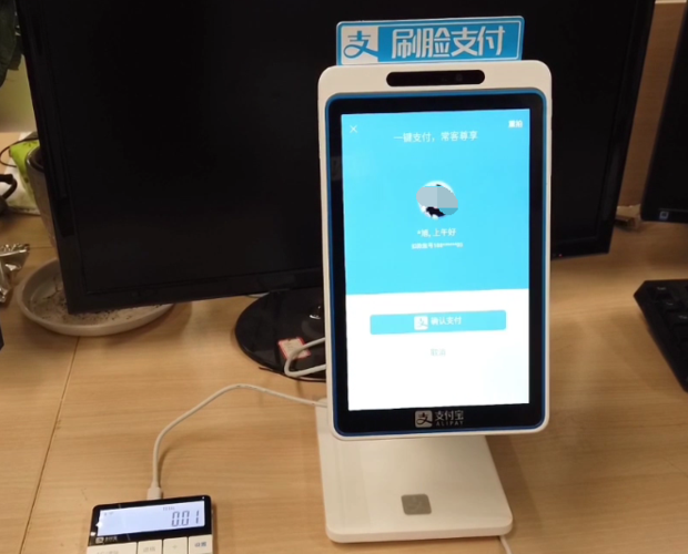 聚合支付刷脸一体机