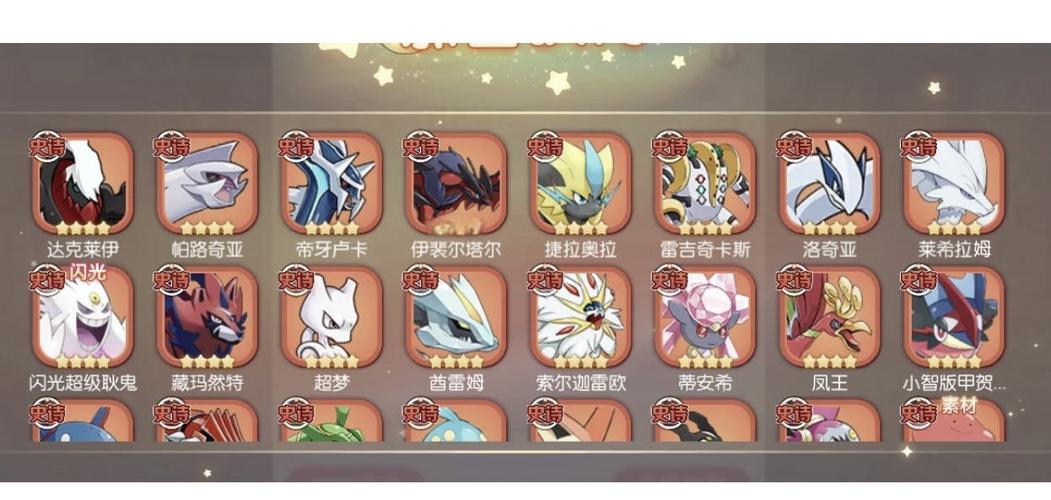 口袋觉醒开局选哪一只精灵好缩略图