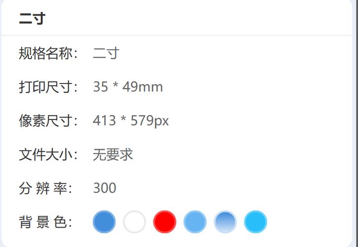 手机横版照片尺寸是多少图标