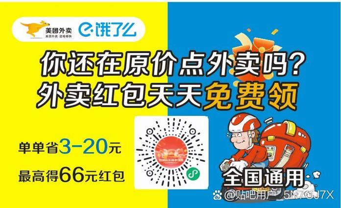 饿了么怎么自己配送