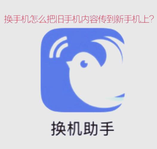 苹果手机已激活怎么换机