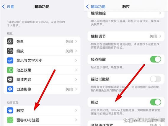 手机为什么老是震动又没信息缩略图
