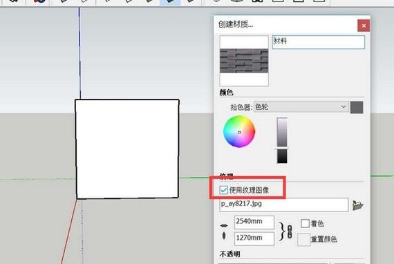 草图大师导入模型素材