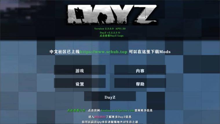 生存战争2.0插件版下载图标