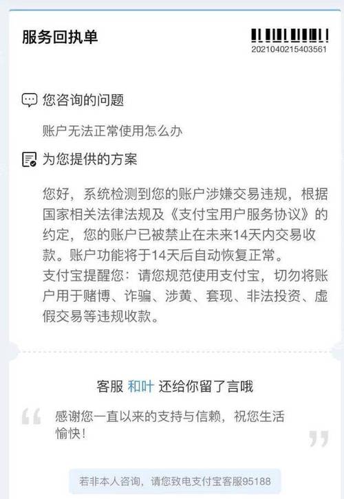 余额宝转账上限是多少缩略图