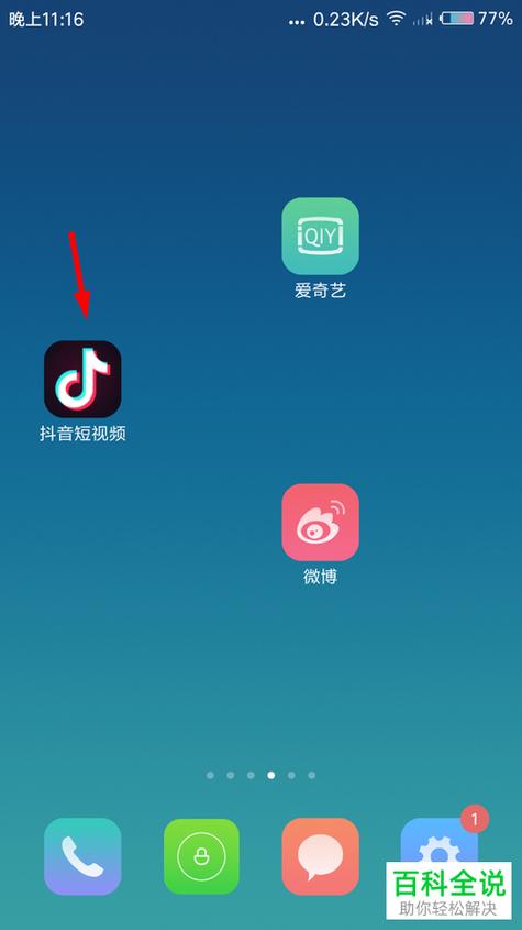 抖音消息清空教程图标