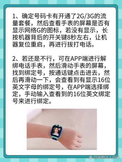 小天才手表打不出电话怎么回事