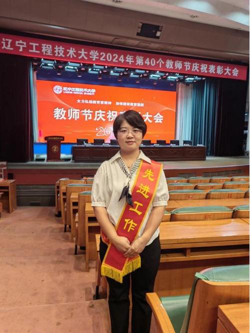 辽宁工程技术大学教师团队缩略图