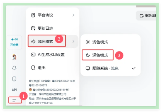 闲鱼怎么设置深色模式缩略图